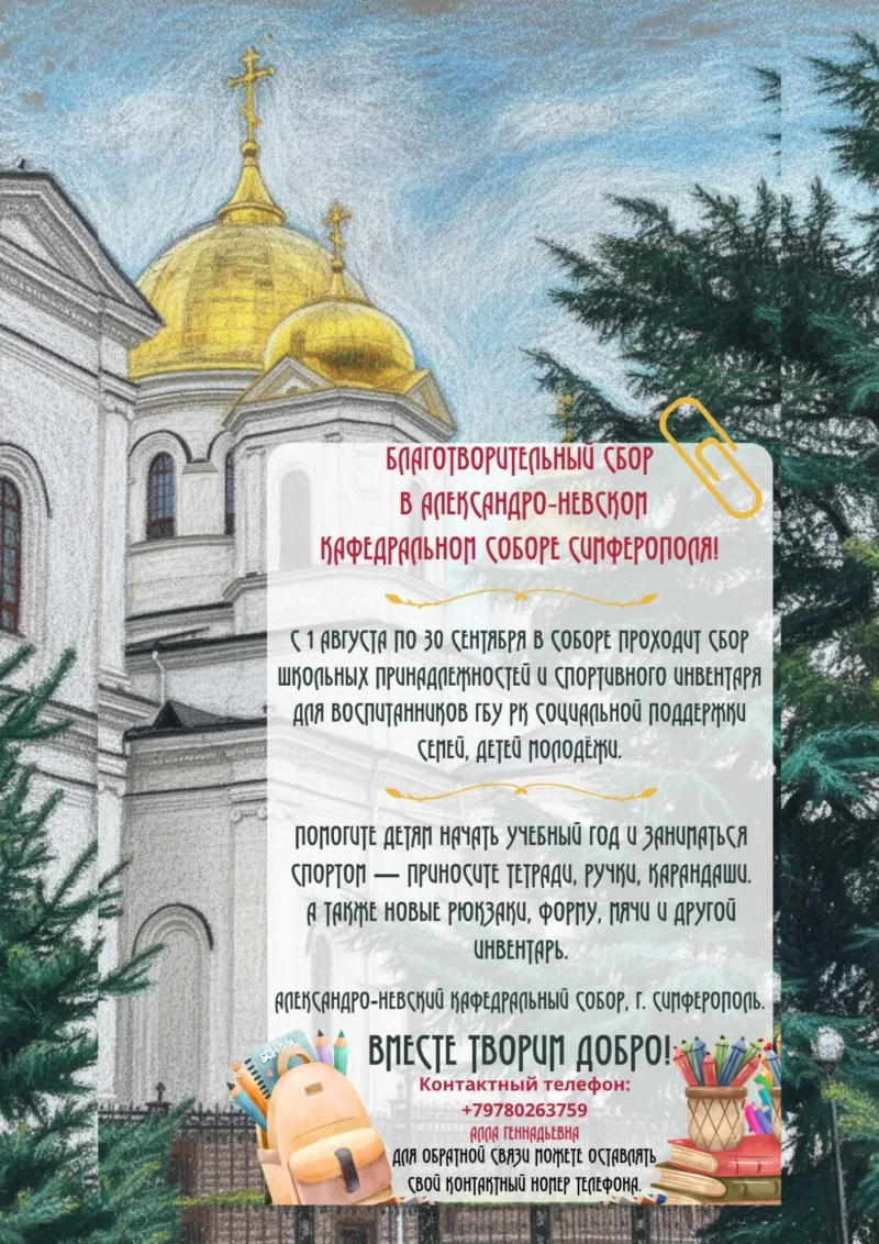 Объявление