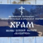 Настоятель Александро-Невского кафедрального собора посетил храм иконы Божией Матери «Всецарица» г. Симферополя