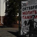 "Молитва памяти" в кафедральном Свято-Александро-Невском соборе г. Симферополя.